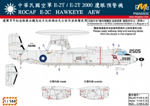 PMA 模力堂 1/144 水貼紙 中華民國空軍 E-2